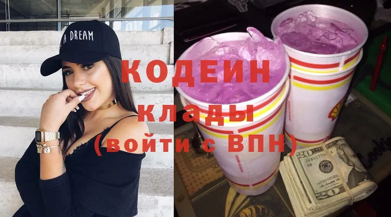 Codein Purple Drank Андреаполь